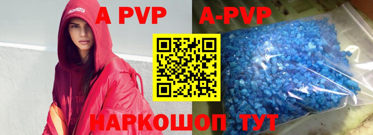 APVP мука  APVP крисы CK  A PVP  A PVP кристаллы  Вход с VPN  Бузулук 