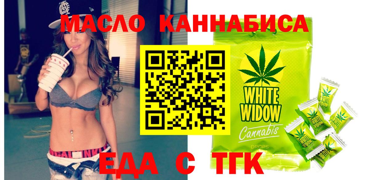 Бузулук  Еда ТГК конопля  Вход с VPN 