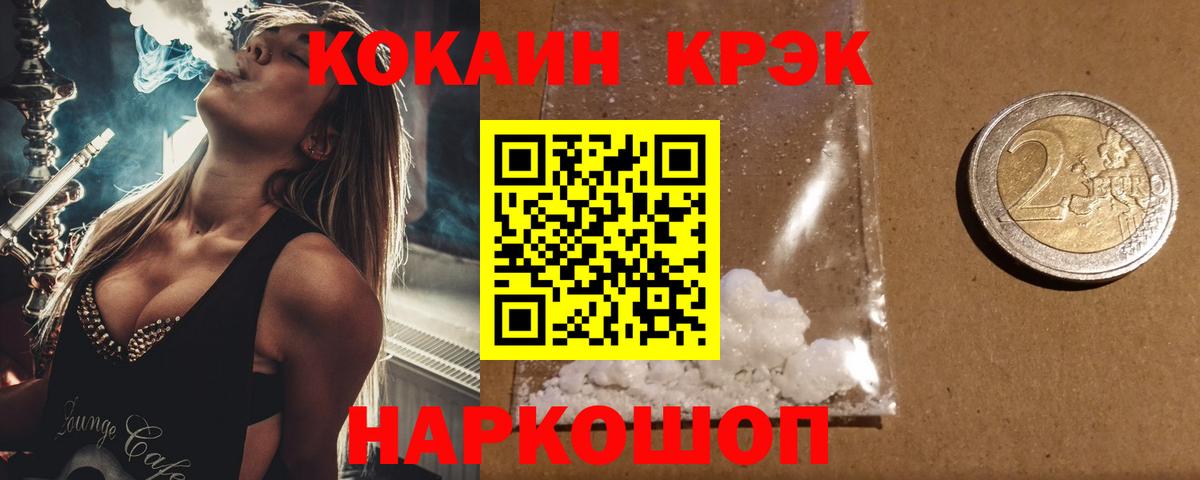COCAIN 97% Бузулук
