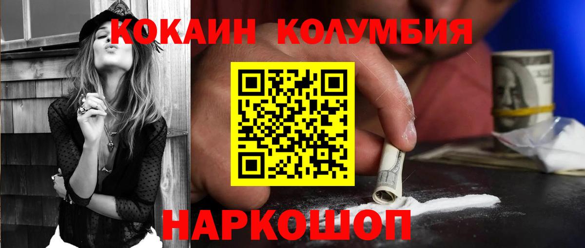 КОКАИН Эквадор  Вход с VPN  Бузулук 