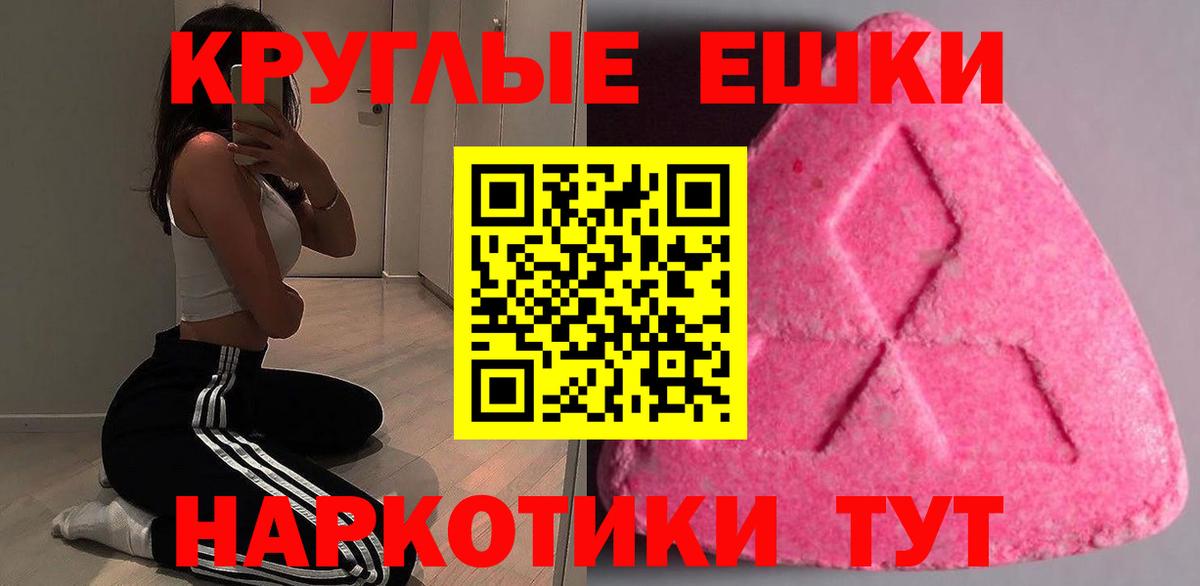 Экстази ешки Бузулук