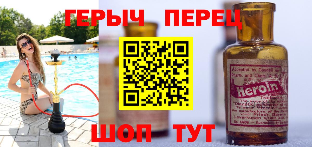 Героин Heroin  Героин  Бузулук  Вход с VPN 