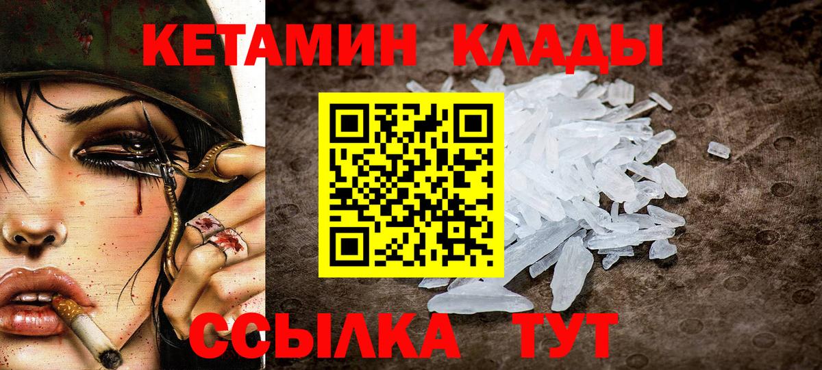 Бузулук  Кетамин ketamine  Вход с VPN  Кетамин VHQ 