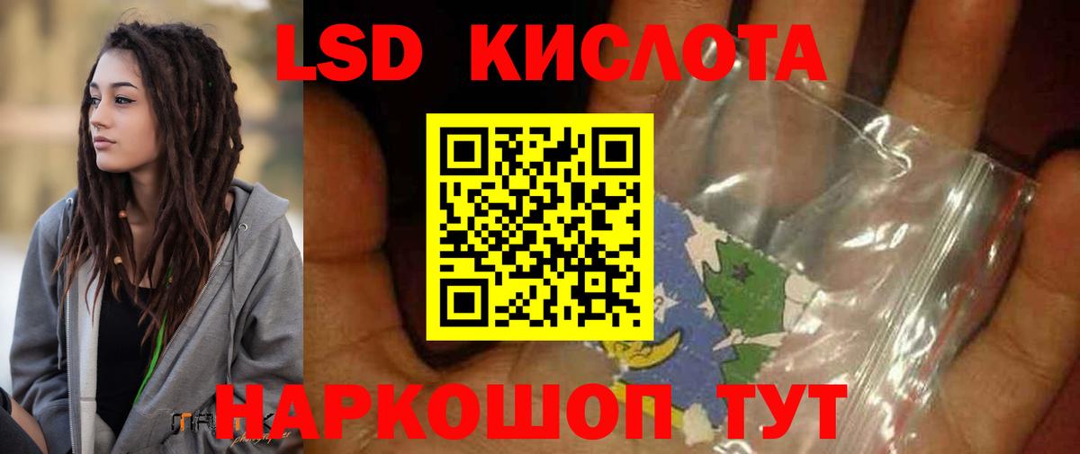 Лсд 25 экстази ecstasy  LSD-25 экстази кислота  Бузулук  Вход с VPN 