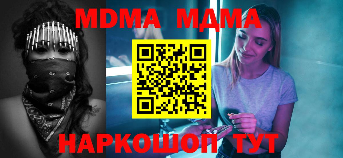 Бузулук  MDMA  МДМА молли  Вход с VPN  MDMA VHQ 
