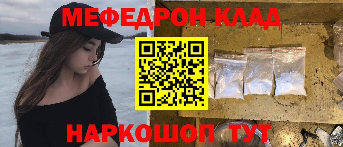 МЕФ мука Бузулук