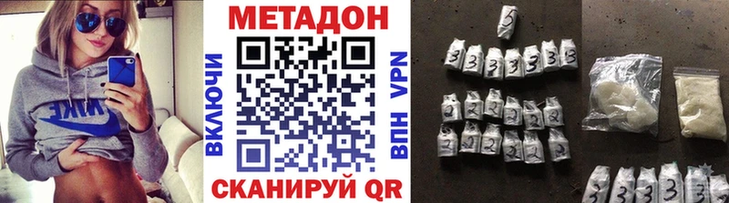 Метадон кристалл Бузулук
