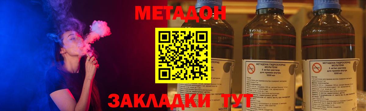 Бузулук  Метадон мёд  Вход с VPN 
