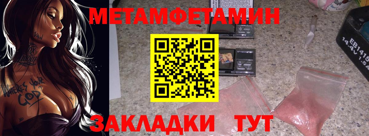 МЕТАМФЕТАМИН Methamphetamine Бузулук