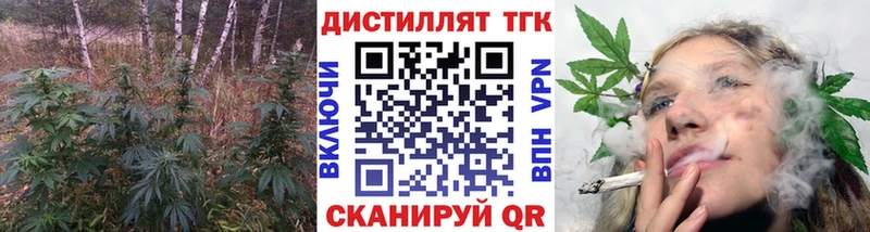 ТГК концентрат  купить  цена  Бузулук 