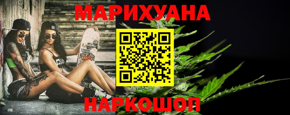 Конопля марихуана Бузулук